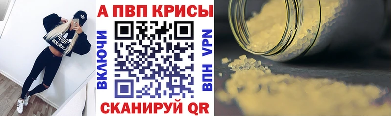 Alpha PVP крисы CK  KRAKEN ТОР  Красково  наркотики 