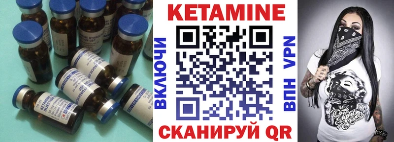Кетамин ketamine Красково