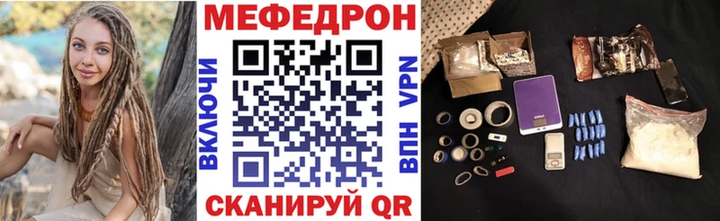 Меф mephedrone  купить закладку  Красково 